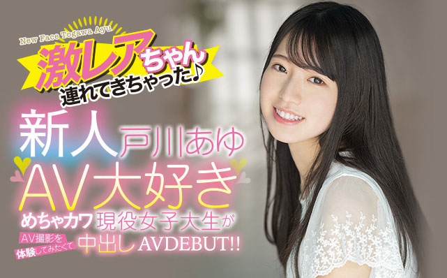戸川あゆ(户川步，Togawa-Ayu)作品HMN-071介绍及封面预览 - 梦享社