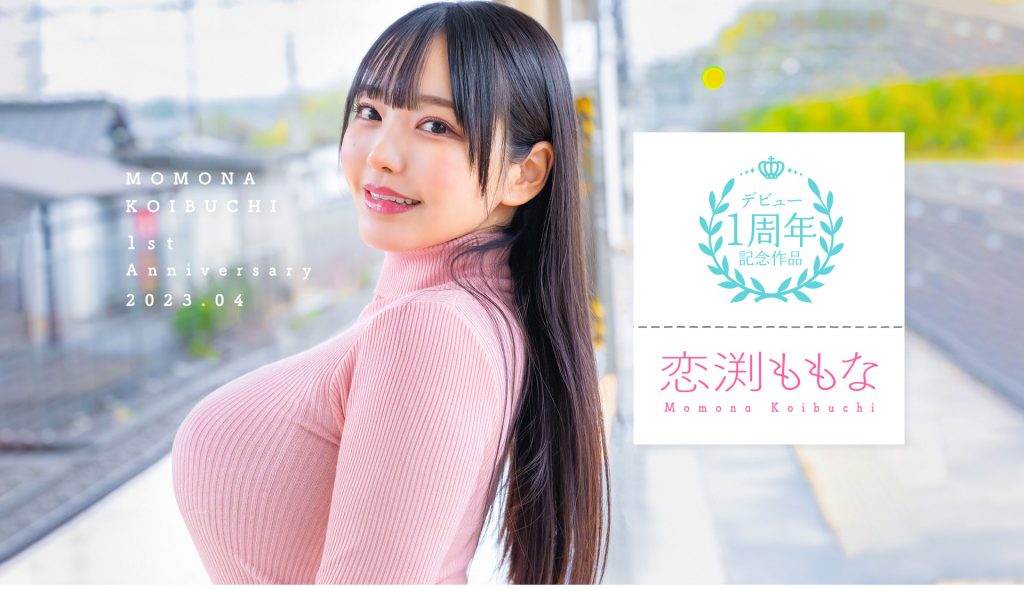 恋渕ももな(恋渕桃菜，Koibuchi-Momona)作品STARS-812介绍及封面预览 - 爱享多