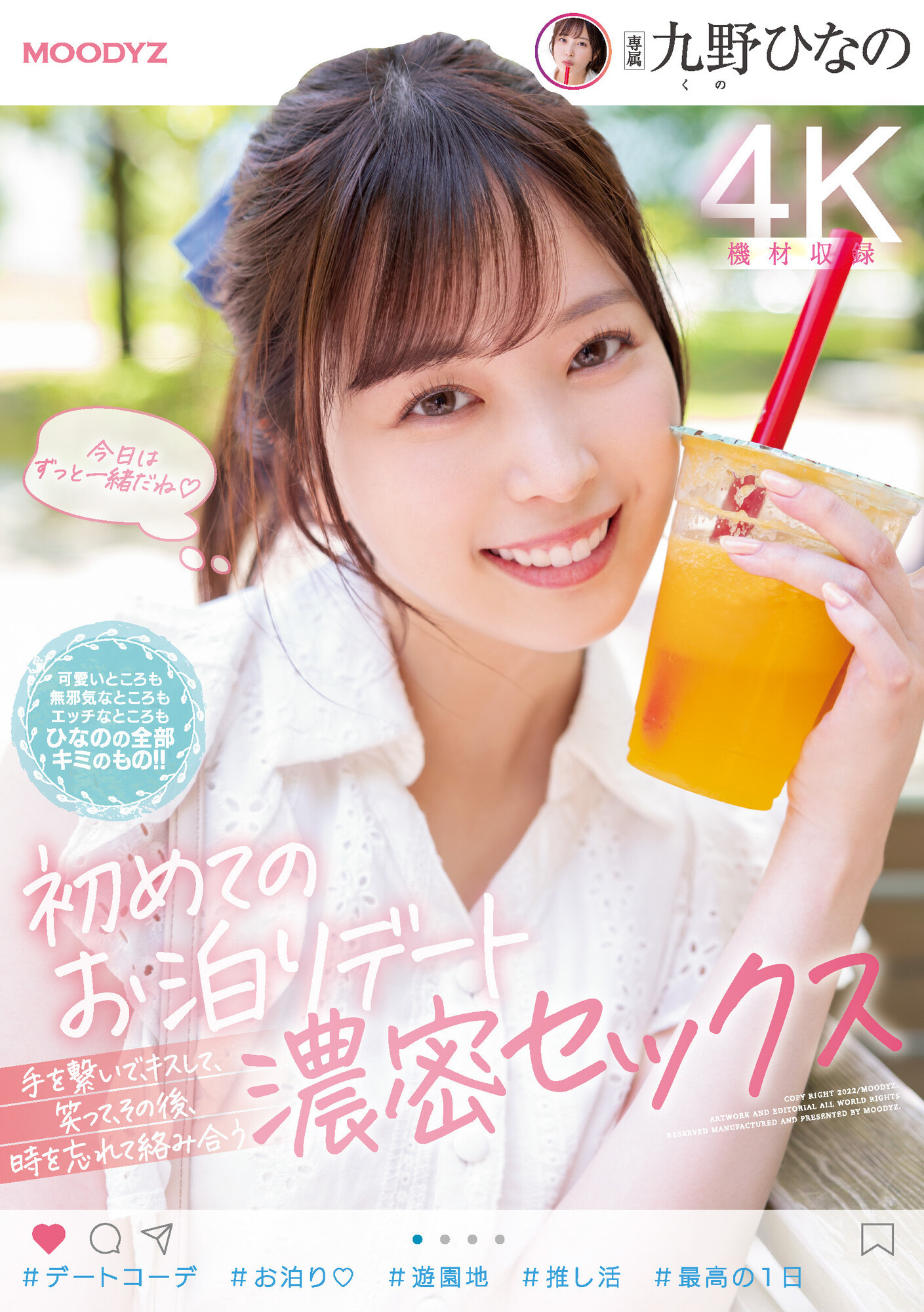 九野ひなの(九野雏乃，Kuno-Hinano)作品MIDV-225介绍及封面预览 - 梦享社