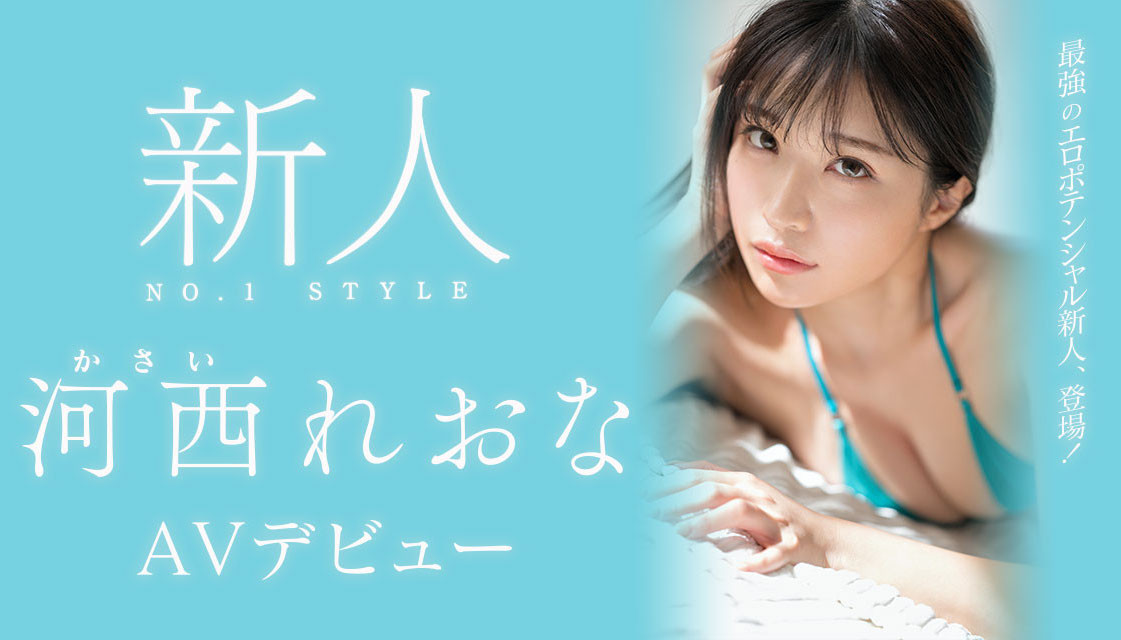 河西れおな(河西丽央奈，Kasai-Reona)出道作品SSIS-773介绍及封面预览 - 梦享社
