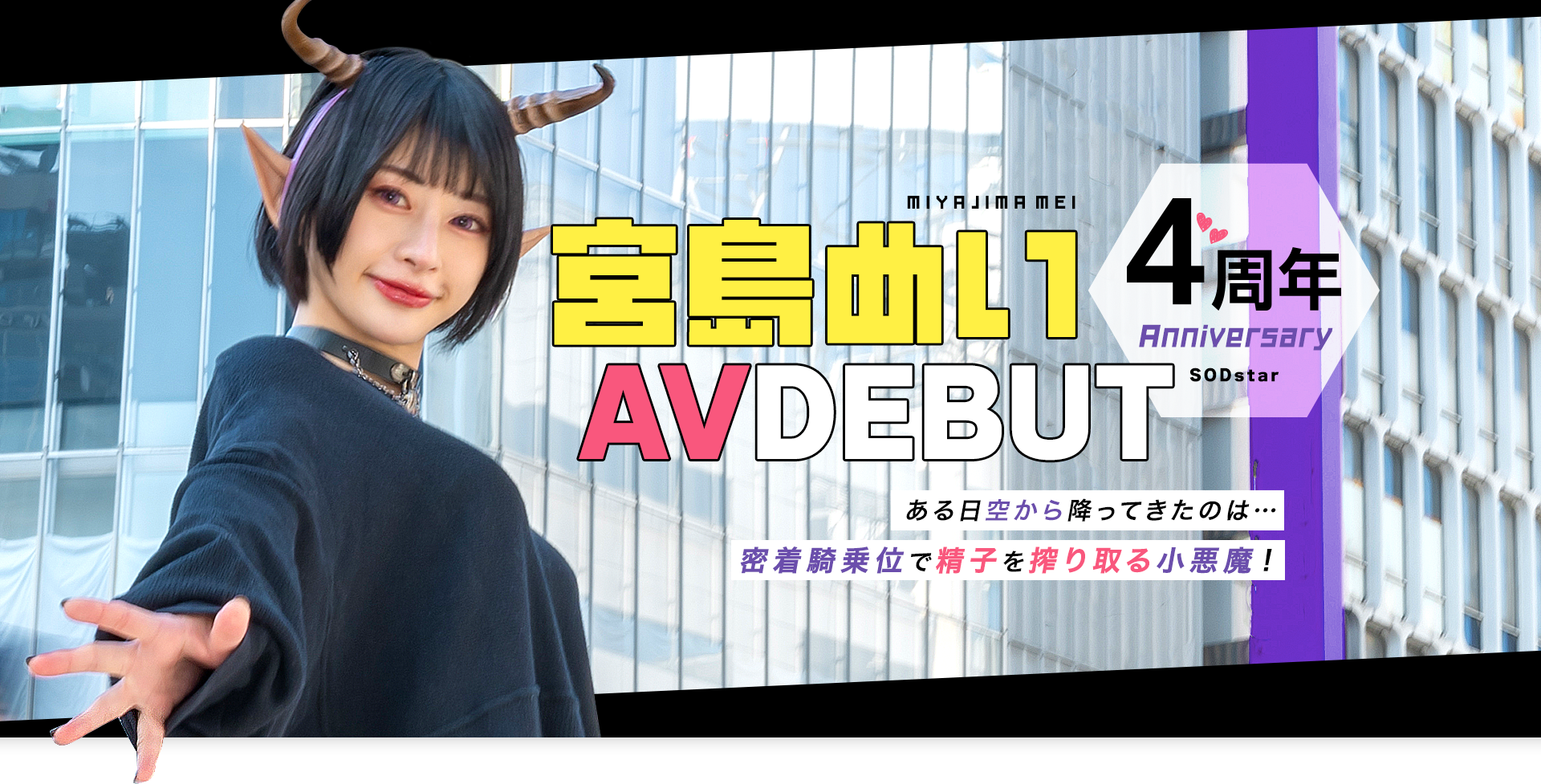 宮島めい(宫岛芽衣，Miyashima-Mei)作品START-114介绍及封面预览 - 梦享社