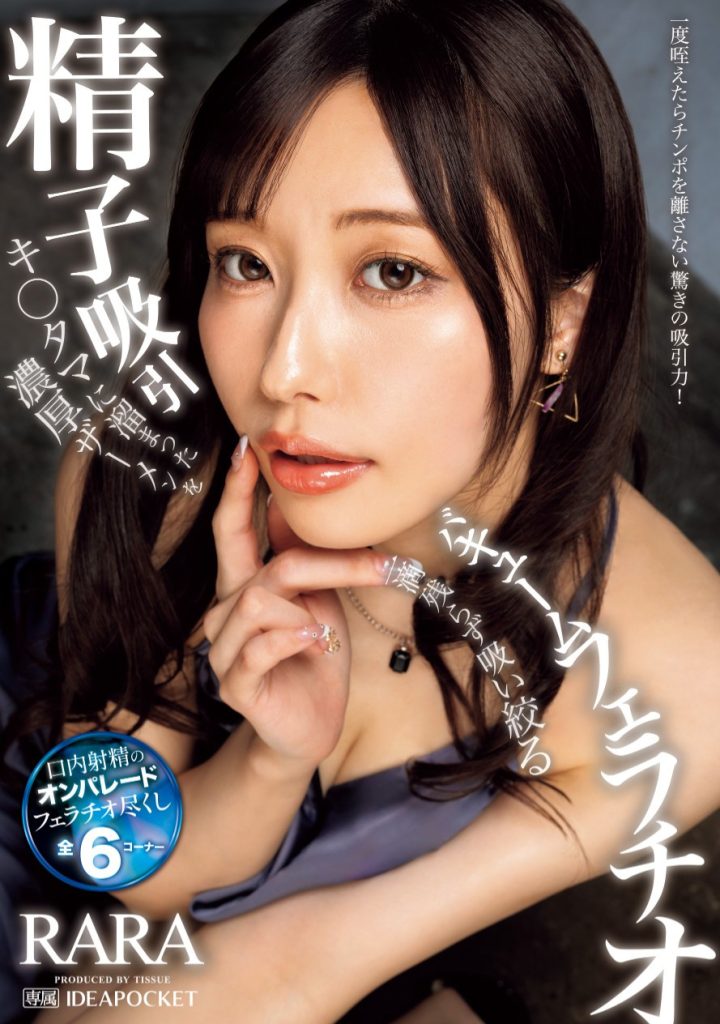 RARA作品IPZZ-377介绍及封面预览 - 梦享社